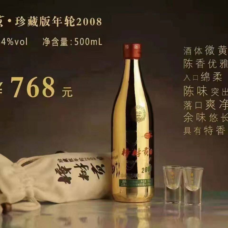[江西名酒]樟树贡年轮2008珍藏版大金瓶礼盒装54度特香型