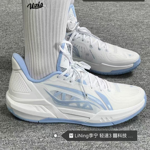 LiNing李宁 轻速3 䨻科技 耐磨透气 低帮 篮球鞋 男款 白蓝色