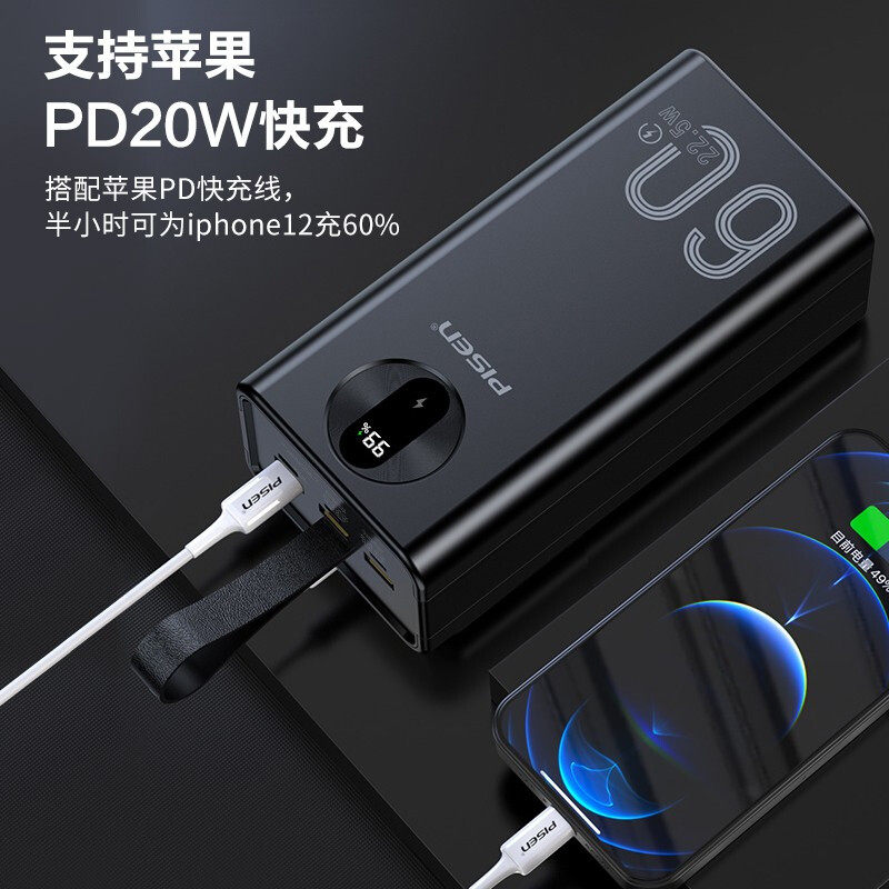 品胜 22.5W超级快充60000mah充电宝带手电功能 LS-DY126/曜石黑怎么样,好用不?