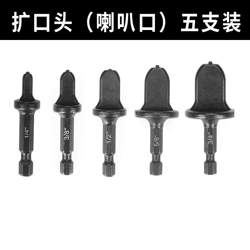 扩孔涨管器扩管器扩口器空调冰箱维修神器工具电动胀管器