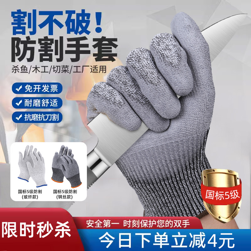 加厚耐磨防割防割手套立减5元
