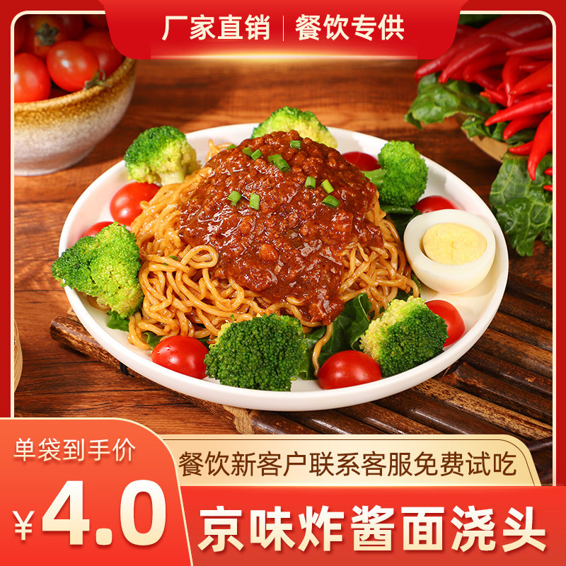 御精香坊京味炸酱面浇头速食商用料理包加热即食冷冻半成品预制菜,粮油调味/速食/干货/烘焙,待煮速食面/拉面/面皮/西式面,淘宝优惠券,粉丝福利购,淘宝优惠卷