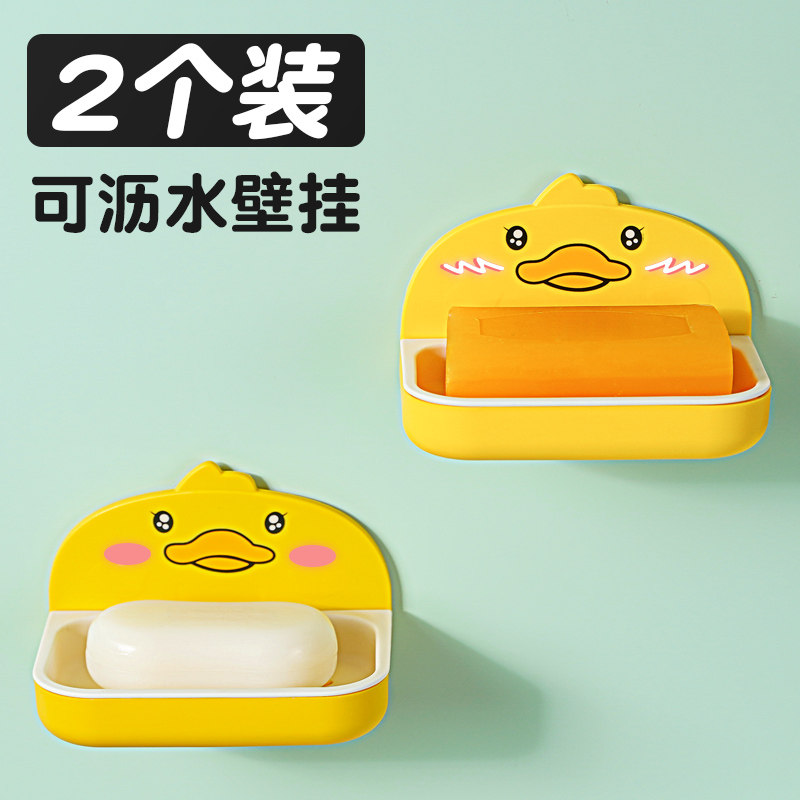 浴室可爱肥皂盒香皂盒壁挂式家用免打孔卫生间墙置物架沥水的架子,家庭/个人清洁工具,皂盒,淘宝优惠券,粉丝福利购,淘宝优惠卷