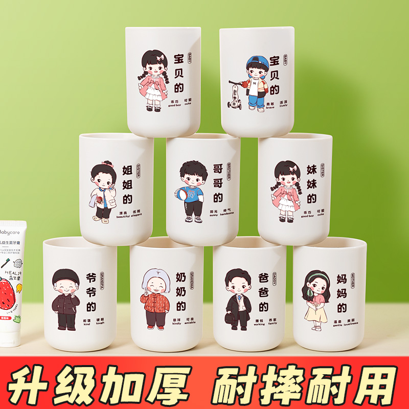 亲子刷牙杯一家三口四口漱口杯图片