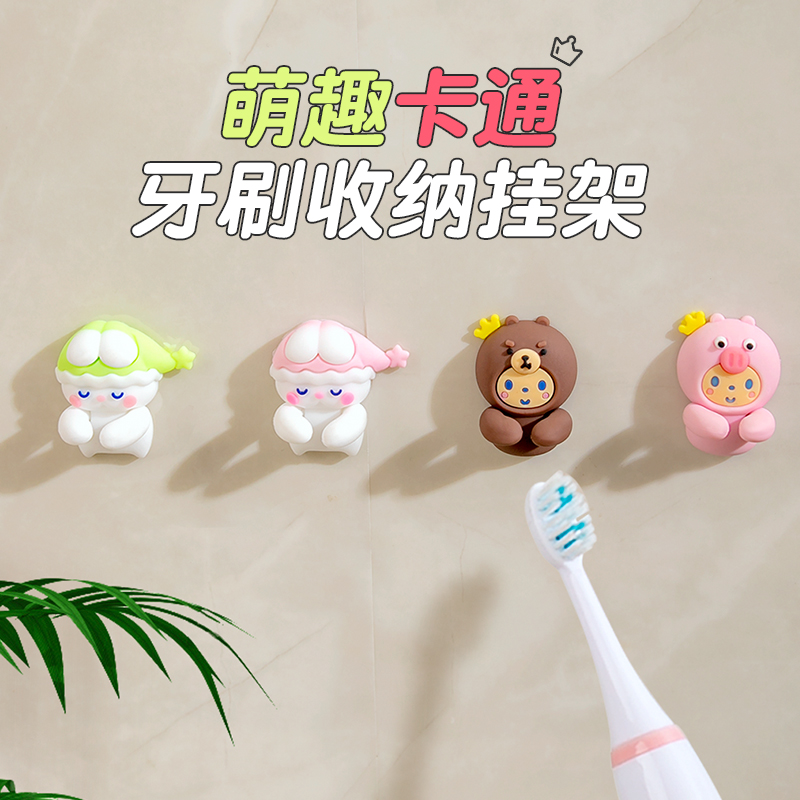 卡通电动牙刷架置物架免打孔壁挂式儿童牙具挂架背胶牙刷收纳架子
