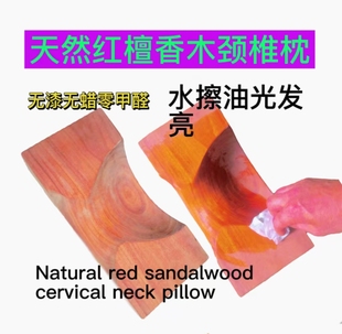 【骨科推荐】红檀香高档酸痛放松颈动脉矫正修复牵引拉伸颈椎枕头