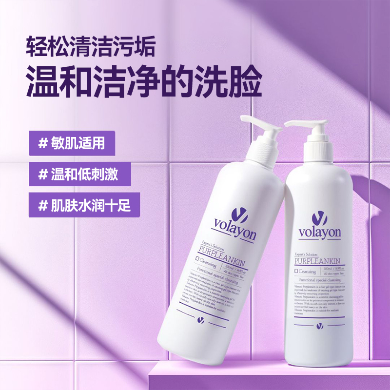 volayon韩国进口氨基酸洗面奶温和清洁深层舒缓保湿水润洁面乳女