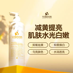 VOLAYON沃拉勇韩国进口女爽肤水去黄提亮补水保湿紧致抗皱精华水