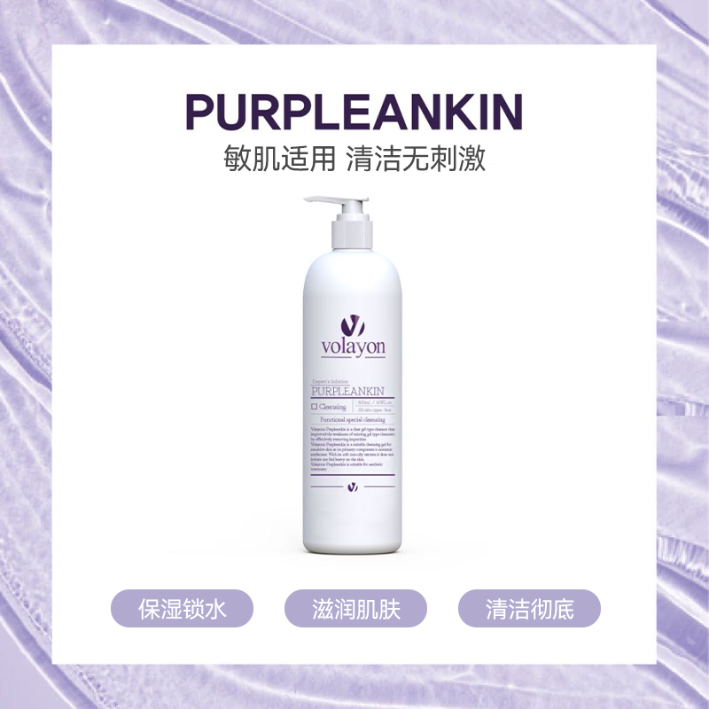 volayon韩国进口氨基酸洗面奶温和清洁深层舒缓保湿水润洁面乳女