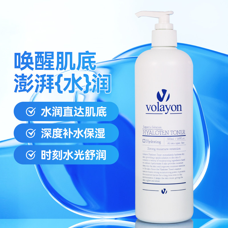 volayon韩国沃拉勇玻尿酸爽肤水女深层补水保湿舒缓滋润柔肤水