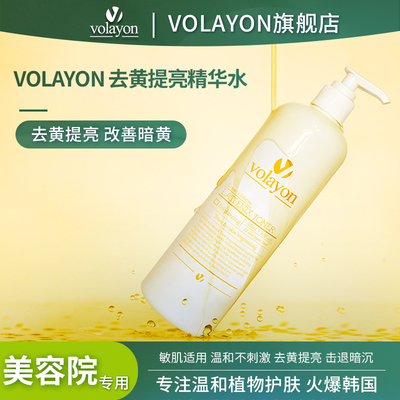 volayon玻尿酸爽肤水保湿焕亮