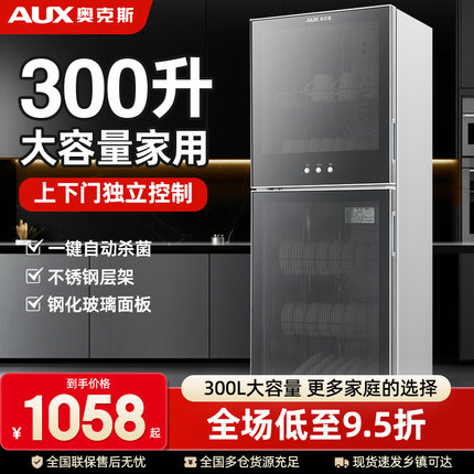 奥克斯消毒柜家用小型立式桌面迷你台式双门高温厨房商用消毒碗柜