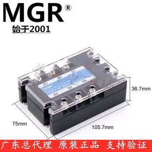 385Z三相225A固态电器直流控制交流DC3 美格尔MGR 032 继32V