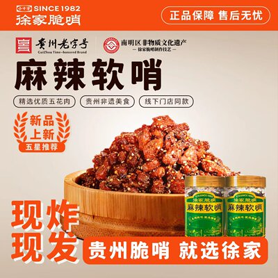 贵州特产徐家麻辣软哨猪油渣