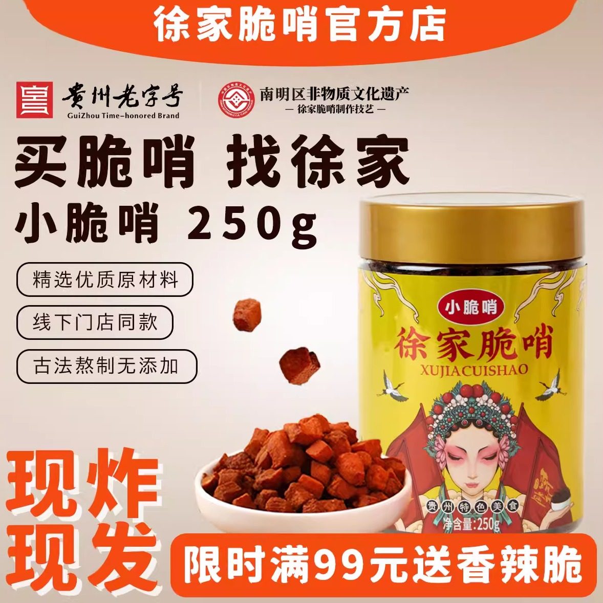 贵州特色徐家小颗粒小脆哨香脆猪油渣脂渣臊子配糯米饭小吃零食
