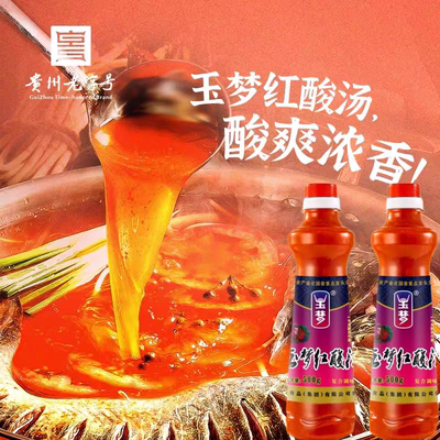 徐家复合红酸汤番茄锅底贵州酸汤凯里火锅底料500克酸汤肥牛调料