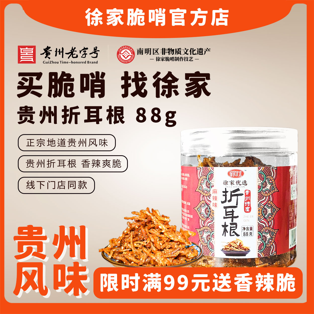 徐家优选贵州民生路特产贵阳折耳根剁椒新鲜鱼腥凉拌菜开味下饭菜