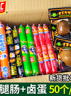 双汇王中王火腿肠玉米肠鸡肉肠泡面搭档香肠卤蛋即食食品一箱批