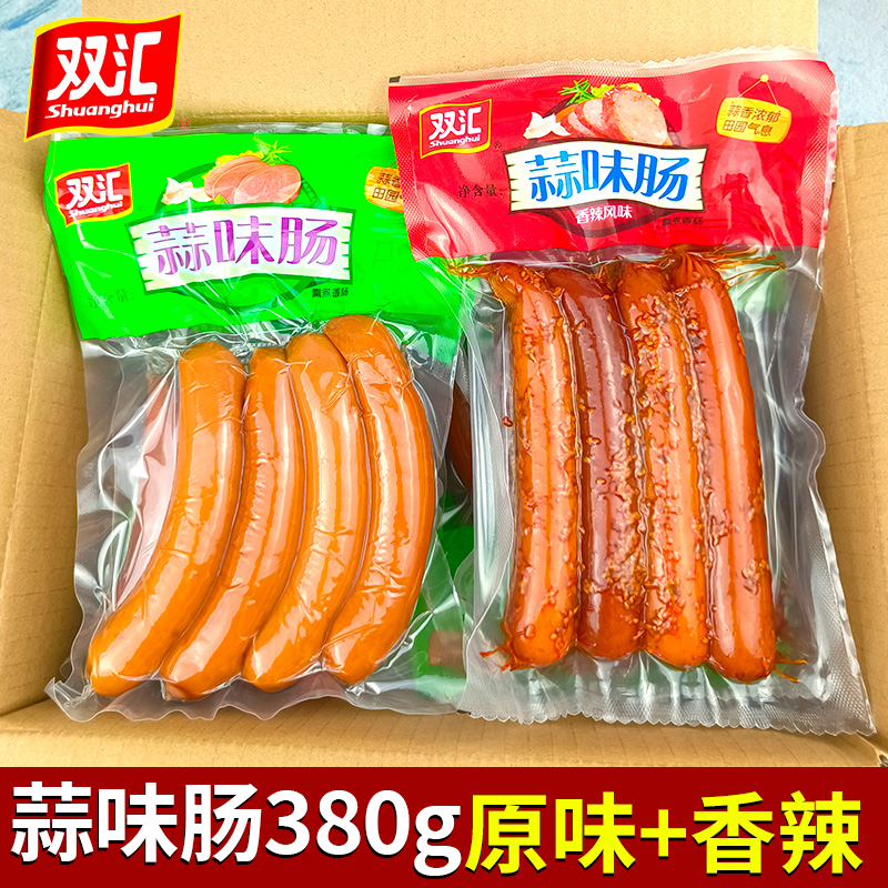 双汇蒜味肠熏煮香肠开袋即食