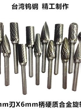 厂家直销钨钢磨头AEX1225单双纹硬质合金旋转锉6*12铣刀根雕刻刀