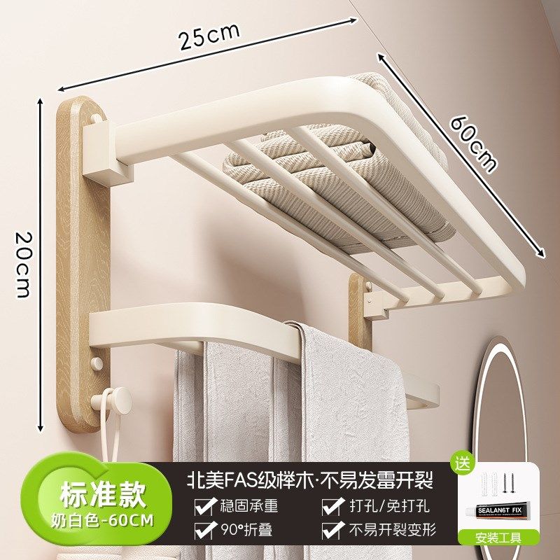 实木毛巾架免打孔浴室卫生间壁挂式置物架酒店厕所高端木质浴巾架