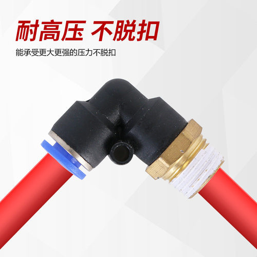 RIH瑞亨 PL气动接头 90度直角弯头快速接头 蓝色经济款外螺纹