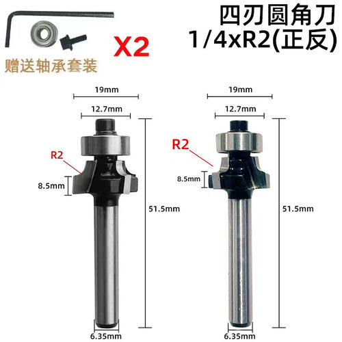 PVC封边条刀四刃圆弧修边刀手提封边机铣刀圆角刀R1R2倒角修R角R3