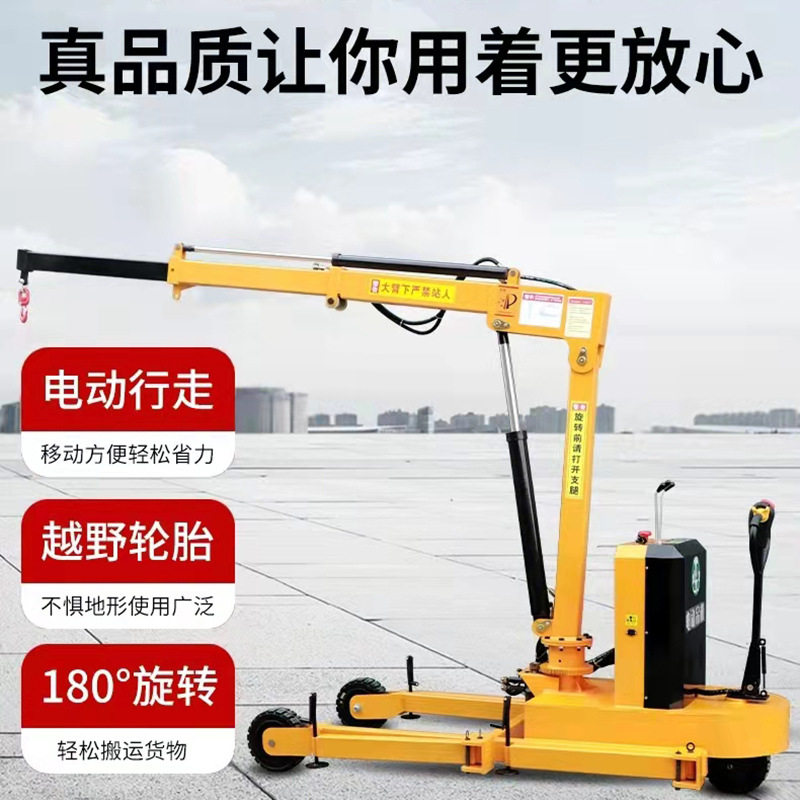 电动小吊机移动起重机小型车载吊机家用旋转液压提升机便携式吊机图片