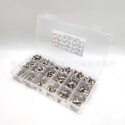 170pcs盒装 镀镍油嘴M6M8M10直型弯型黄油嘴 45/90度油咀组合套装