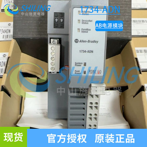 AB 罗克韦尔 模块，型号1734-ADN电源模块