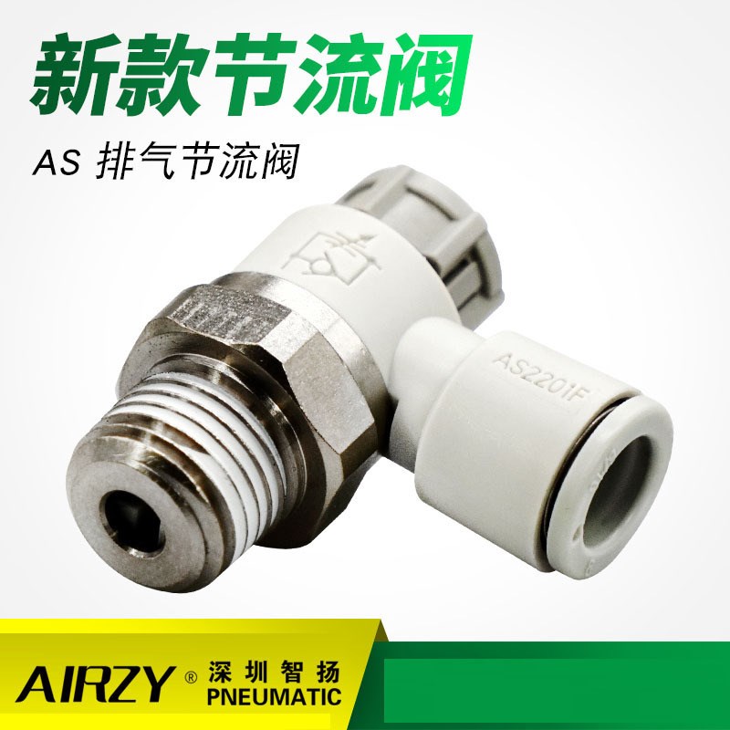 原装调速阀AS1201F/1211F-M5-04A/06A AS2201F-01/02-06/08SA
