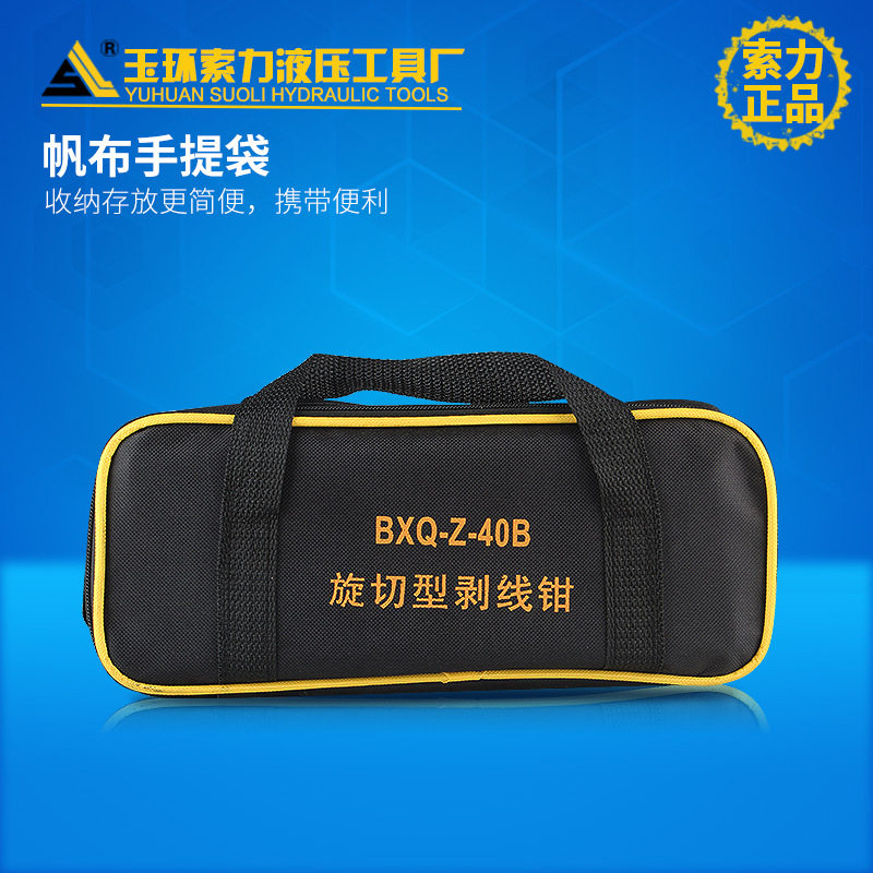 电缆剥皮器电缆剥皮刀刨刀高压电缆剥皮器电缆剥线钳BXQ-40B图片