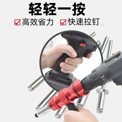 电动铆钉枪转换头家用抽芯铆钉机全自动螺母拉铆枪拉钉枪拉卯枪头