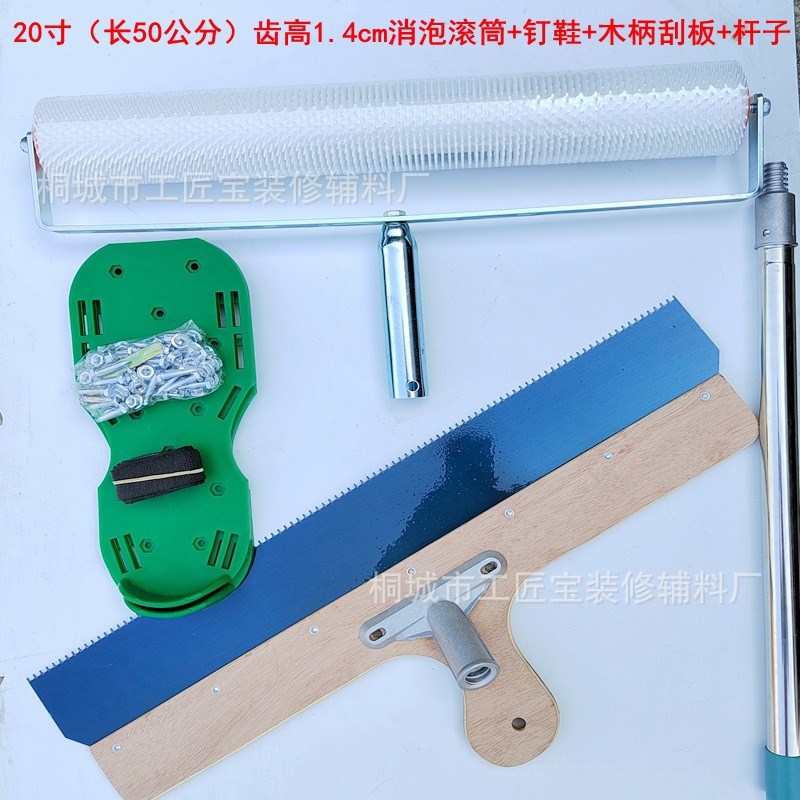 水泥自流平工具套装消泡滚筒木柄刮刀带齿刮板钉鞋自流平耙子齿耙