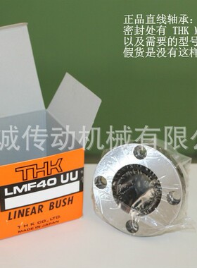 THK直线轴承LM80UU LM60UU LM50UU LM40UU LM35UU LM30UU LM25UU