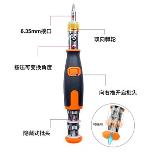 10合1棘轮螺丝刀180°拐角棘轮螺丝刀套装一字十字U型Y型多用工具