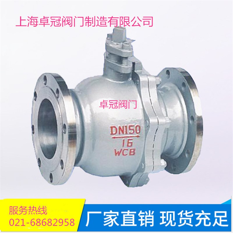 球阀Q41F-16C 重型球阀16C/PN25铸钢法兰球阀 硬密封法兰球阀Q41H