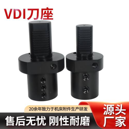 VDI径向刀座B型刀夹 DIN69880数控刀夹外径加工固定刀座VDI刀座