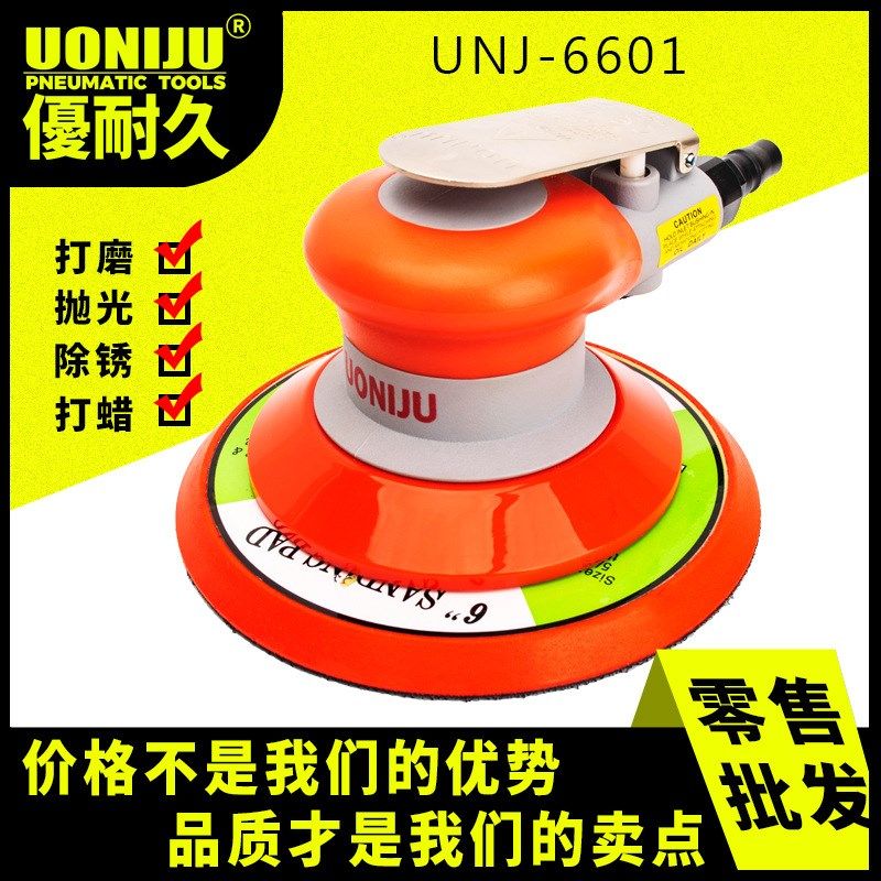 UNJ-6601工业级气动打磨机6寸抛光干磨汽车打蜡汽动风磨气磨机,五金/工具,气动磨光机,淘宝优惠券,粉丝福利购,淘宝优惠卷