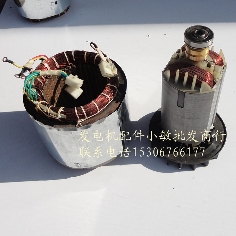 汽油发电机配件5KW三相电机总成 6.5KW千瓦三相转子锭子可单卖