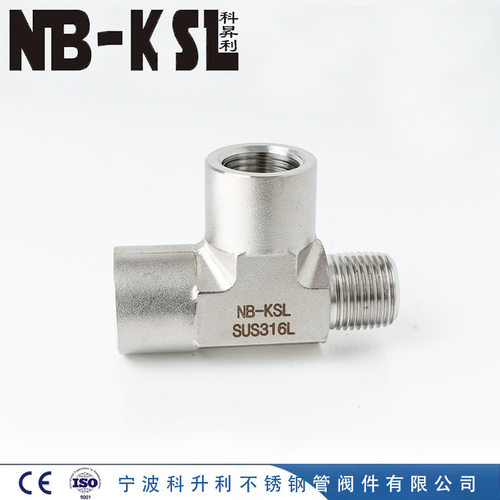 NB-KSL不锈钢316L内外牙三通NPT螺纹  不锈钢接头
