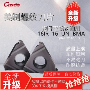 美制螺纹刀片16ER 16IR 10 12 14 16 24 UN 加工不锈钢 钢件通用