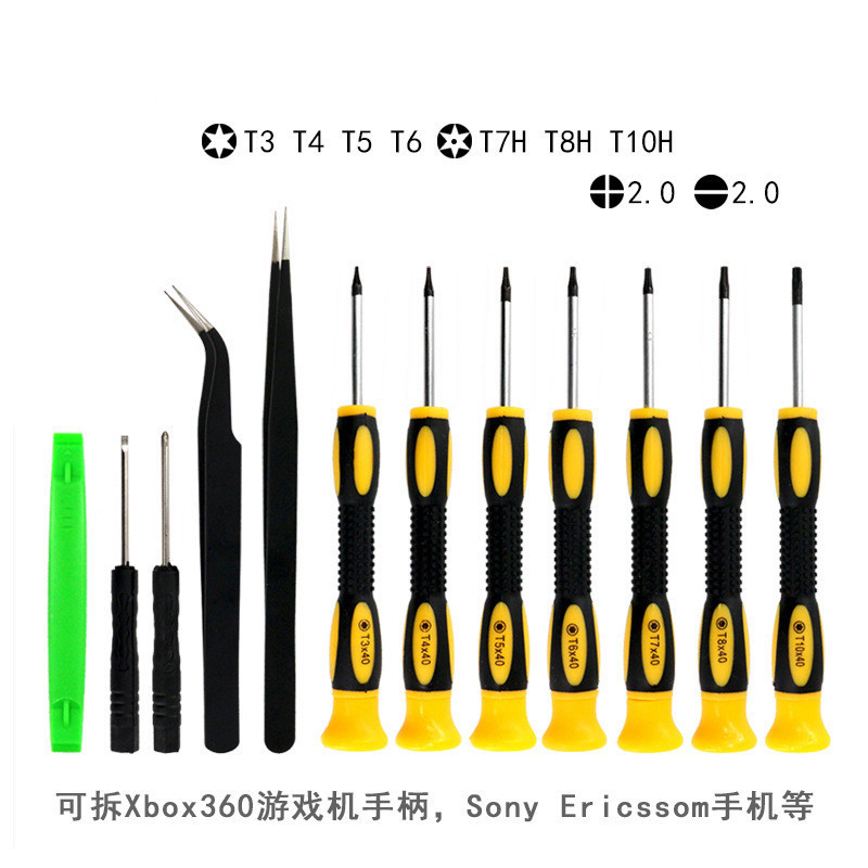 拆XBOX360手柄游戏机螺丝刀 梅花T6T8HT10螺丝批 PS4主机维修工具图片