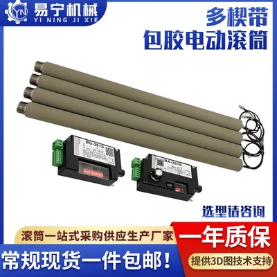 工业行家选多楔带包胶电动滚筒滚轴动力橡胶滚筒耐高温输送机胶辊