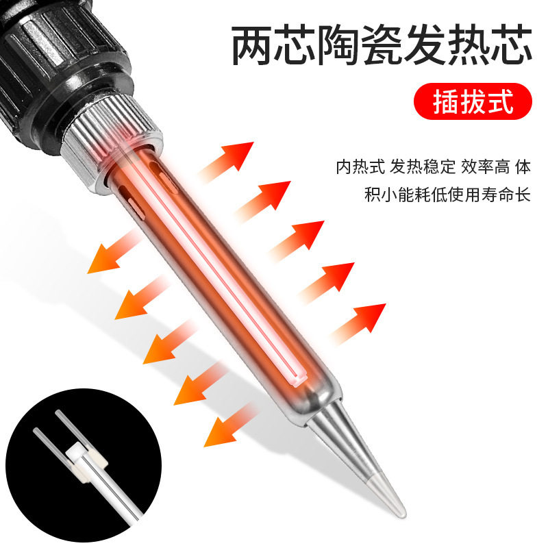 80W内热式数显可调温恒温电烙铁家用套装 工业级电子维修焊接工具