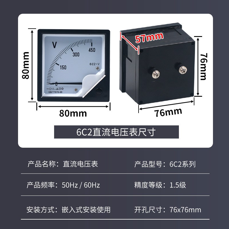 6C2直流电压表dc10v 15v 50v 100v指针式电压表安装仪表 伏特表