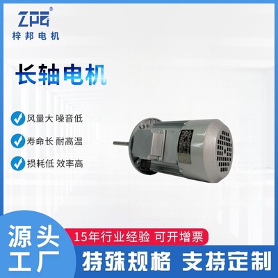 YS7124长轴电机0.37KW  烤箱耐高温铝合金电机 厂家直供