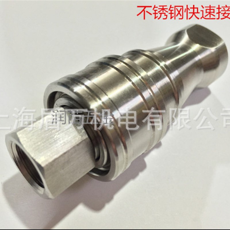304不锈钢双自封接头 滚珠快速接头液压快速接头2分3分4分6分1寸