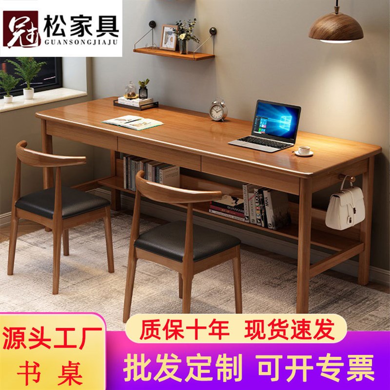 现代实木电脑台式桌家用书桌卧室学习桌双人长条办公桌简约实木桌