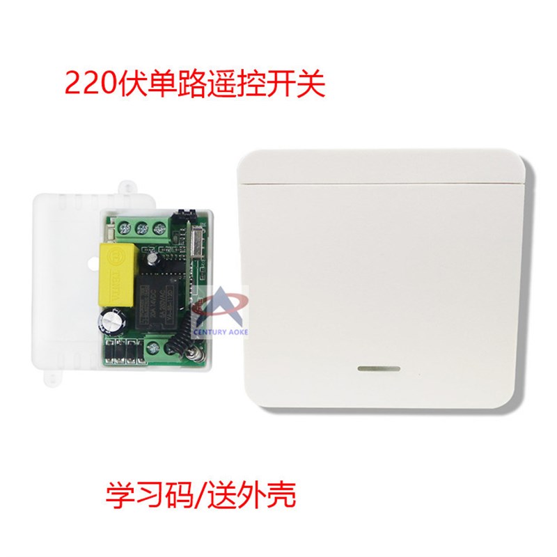 AC220V单路遥控开关/10A继电器/学习码灯具开关/家用控制器
